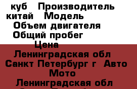 IRBIS Z1 250куб › Производитель ­ китай › Модель ­ IRBIS Z1  › Объем двигателя ­ 250 › Общий пробег ­ 22 000 › Цена ­ 95 000 - Ленинградская обл., Санкт-Петербург г. Авто » Мото   . Ленинградская обл.,Санкт-Петербург г.